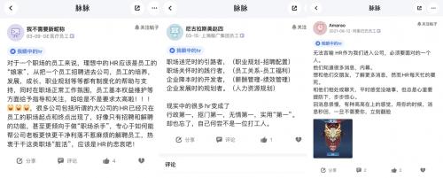大厂HR，舆论风暴眼中的高危职业