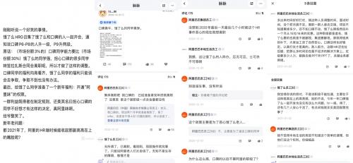 大厂HR，舆论风暴眼中的高危职业