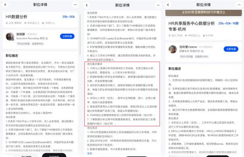 大厂HR，舆论风暴眼中的高危职业