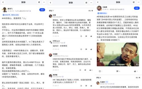 大厂HR，舆论风暴眼中的高危职业