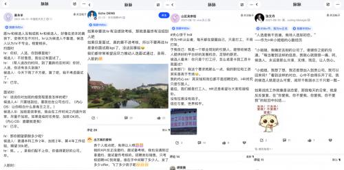 大厂HR，舆论风暴眼中的高危职业