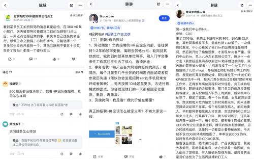 大厂HR，舆论风暴眼中的高危职业