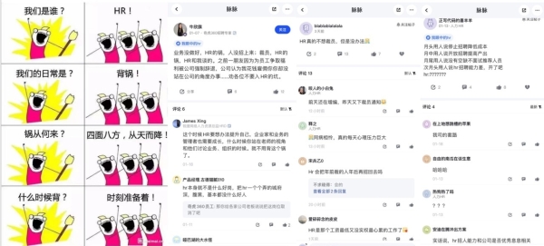 大厂HR，舆论风暴眼中的高危职业