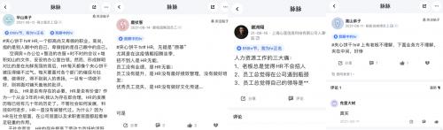 大厂HR，舆论风暴眼中的高危职业