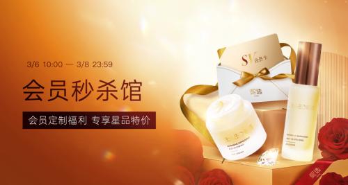  熙选商城助力“女王节”，引领女性消费新趋势