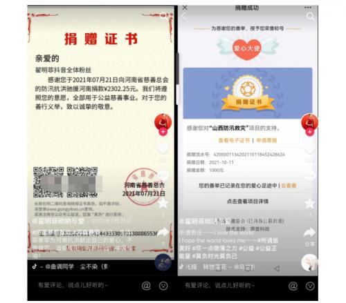  唢呐在音乐厅与直播间吹响，青年演奏家用打赏收入捐出千份免费午餐