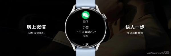  华为WATCH 3支持微信手表端 腕上应用市场拓展智慧生活边界