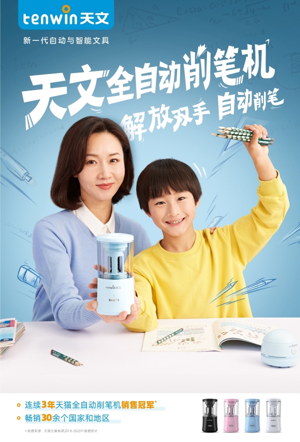 天文文具：致敬科技人才 浅说“小文具”背后的“大科技”