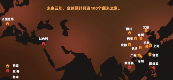  商米之家落地，为28个城市打造场景体验空间