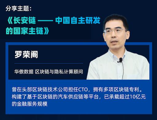 凡泰极客携手全知科技、华傲数据共议合规安全挑战及金融数据安全保障