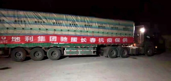  地利集团从三省四地紧急调运120吨生鲜物资驰援长春抗疫