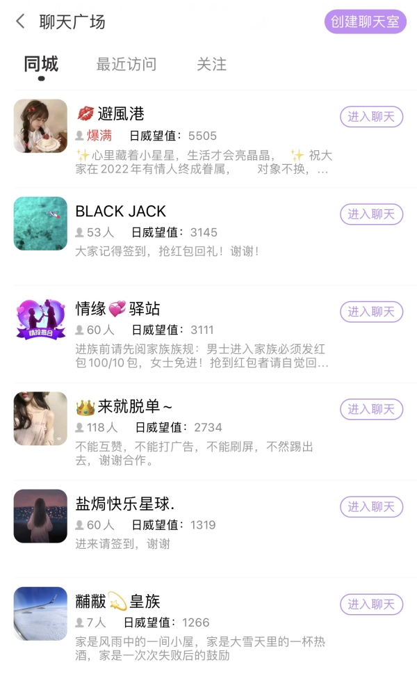  爱聊APP聊天广场丨脱单这件事，可以很简单！