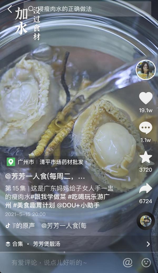  广东女孩拍煲汤短视频挽救30年老店，抖音电商助力女性开拓新事业