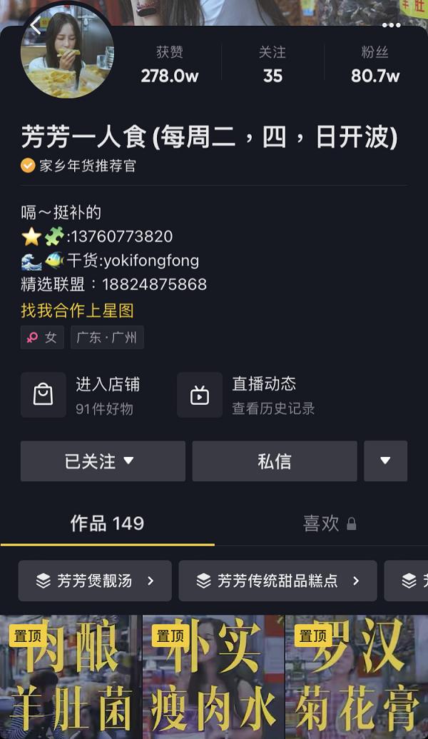  广东女孩拍煲汤短视频挽救30年老店，抖音电商助力女性开拓新事业