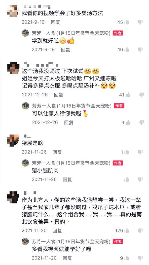  广东女孩拍煲汤短视频挽救30年老店，抖音电商助力女性开拓新事业