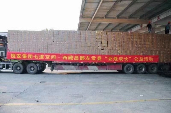  七度空间用爱赋能“她时代”尽显国货品牌公益担当