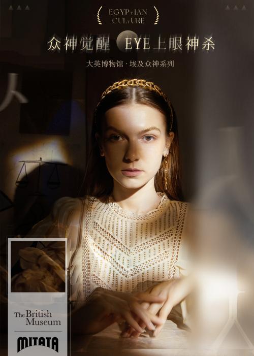  寻见眸间限定美好，MITATA带你走进艺术彩瞳别致视界