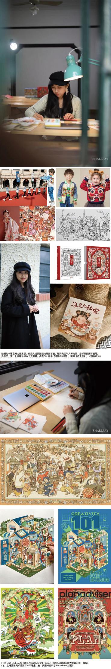  插画师张文绮Vikki，溢出画面，中西文化浇筑奇幻东方美