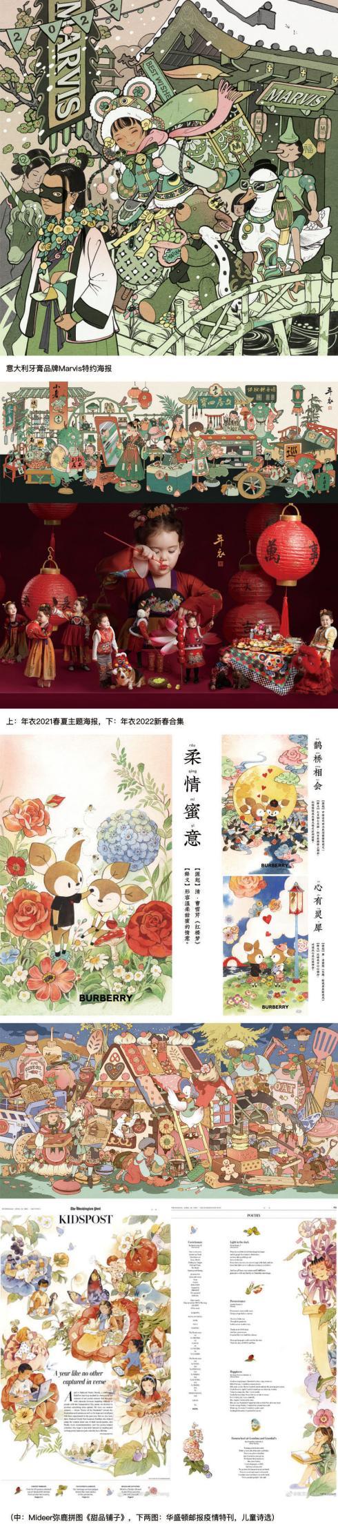  插画师张文绮Vikki，溢出画面，中西文化浇筑奇幻东方美