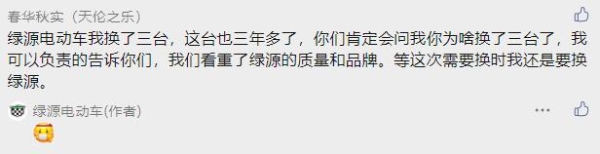 绿源2022一款新电动车——cola3，祝你3.8女神节快乐