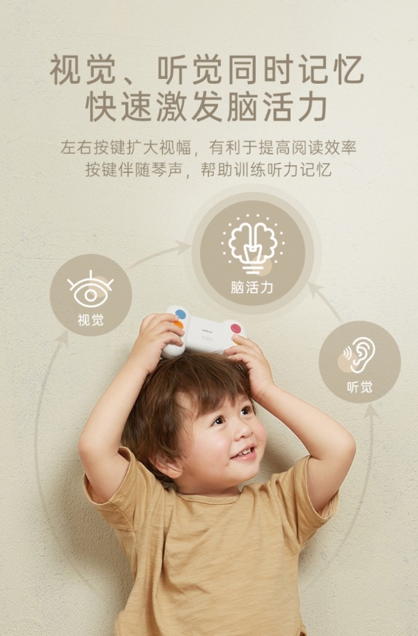 贝恩施|贝恩施新品记忆机创新突破，开启儿童记忆训练新模式！