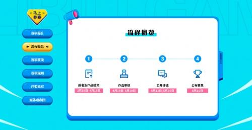  游戏创作大赛，让梦想之光闪烁