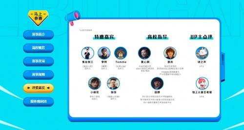  游戏创作大赛，让梦想之光闪烁