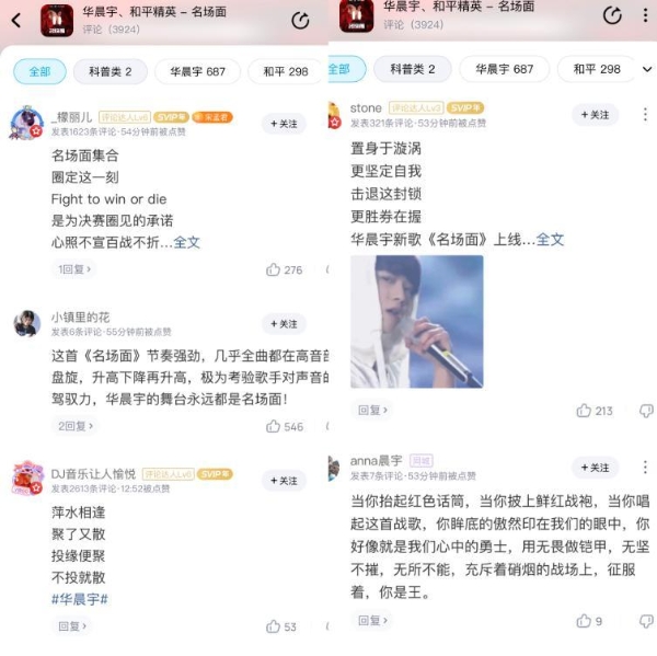 华晨宇《名场面》备受酷狗粉丝喜爱 网友评论：热血，跟着花花的歌燥起来