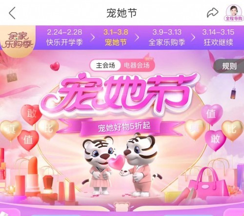  真快乐APP掀起真值体验新潮流 全家乐购季重磅福利释放