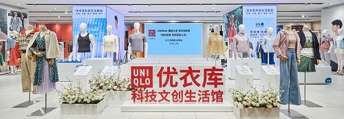  LifeWear艺术与科学 焕然春夏 悦享服适人生 展示改变全球人们生活方式的服装