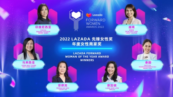  2022 Lazada先锋女性奖揭晓 三位中国跨境女性商家入选 