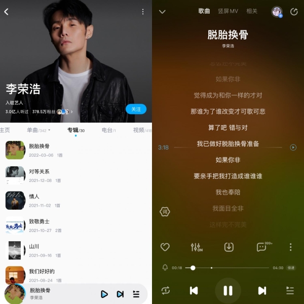  李荣浩《脱胎换骨》上新酷狗 深情叩问：骨换了几堆 怎么还不完美