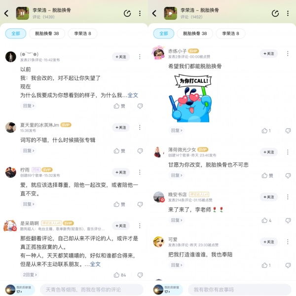  李荣浩《脱胎换骨》上新酷狗 深情叩问：骨换了几堆 怎么还不完美