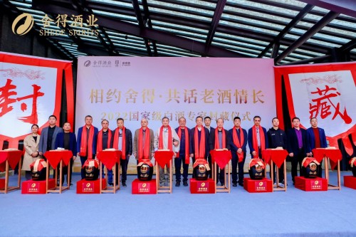  “生态标杆，老酒天成”，酒业专家点赞舍得品质