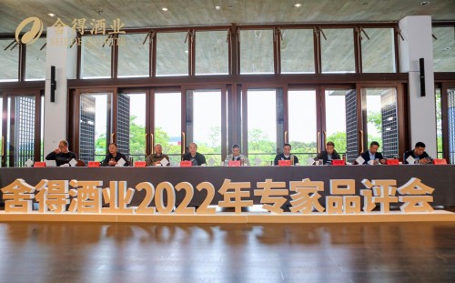  “生态标杆，老酒天成”，酒业专家点赞舍得品质