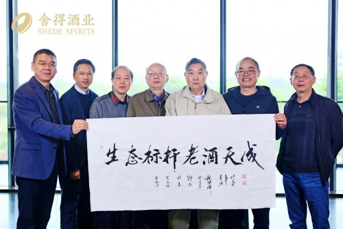  “生态标杆，老酒天成”，酒业专家点赞舍得品质