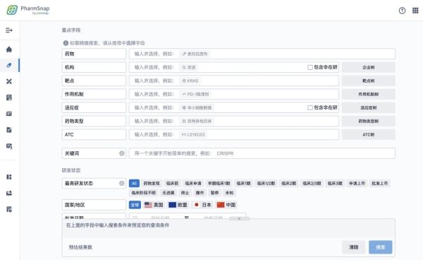  智慧芽PharmSnap全球新药情报库亮相，全球新药免费查！