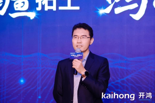 面向| 深开鸿发布面向金融行业KaihongOS发行版 打造软硬件一体化解决方案