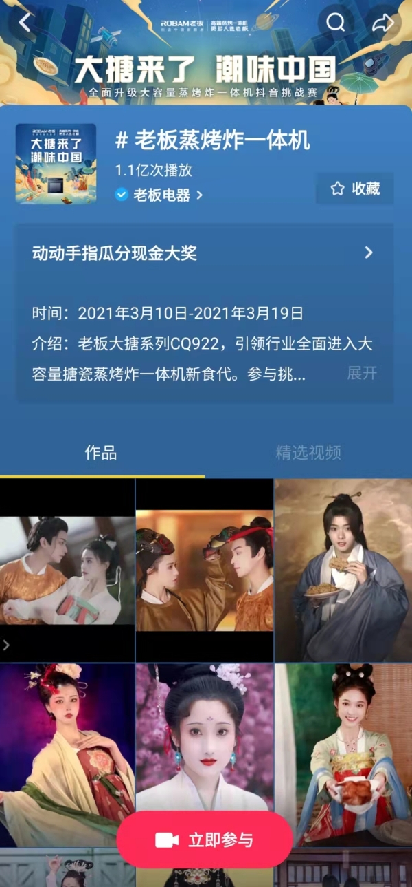  抖音营销玩出新高度，老板蒸烤炸一体机的流量密码到底是什么？