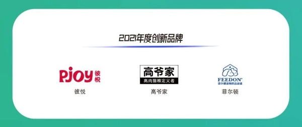  正式揭晓！这些品牌荣获2021年度“用户喜爱的品牌”