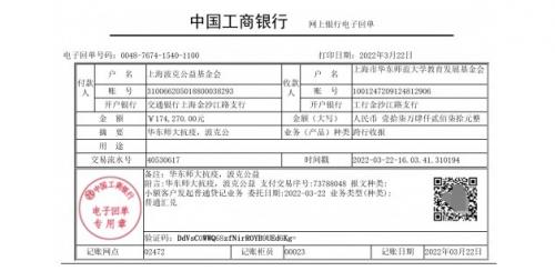  波克城市捐款百万支援上海防疫 用行动践行社会责任