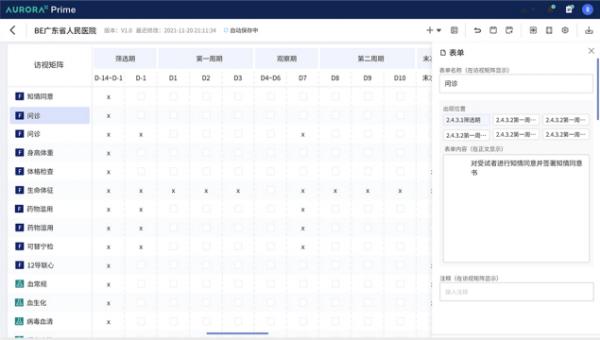  临床研究方案撰写的明天 耀乘健康科技正式发布 Prime Create 方案生成系统
