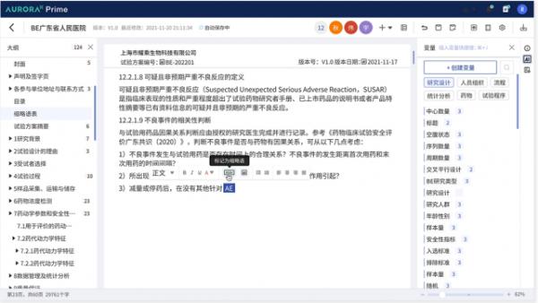  临床研究方案撰写的明天 耀乘健康科技正式发布 Prime Create 方案生成系统