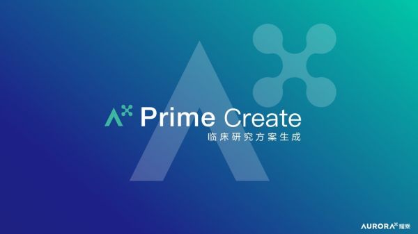  临床研究方案撰写的明天 耀乘健康科技正式发布 Prime Create 方案生成系统