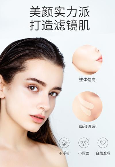  新品上市，璧丽小白伞气垫邀您“感受舒适”！
