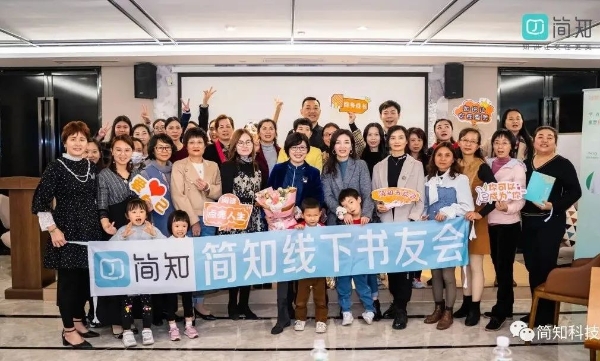  简知APP全国首批线下读书空间正式启动 打造沉浸式学习体验 