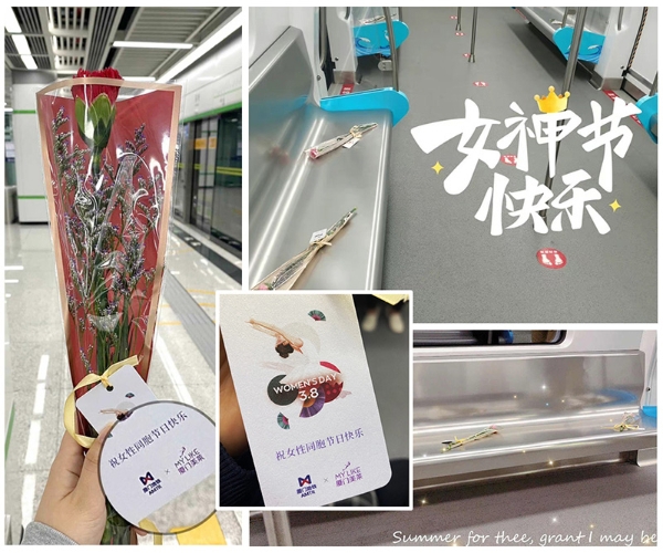  厦门地铁VS厦门美莱为女性乘客献花|3.8美莱向女性乘客送上节日问候