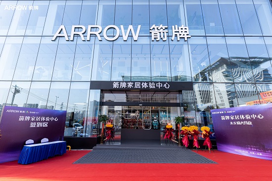  箭牌家居合肥体验中心：面向未来的大家居体验