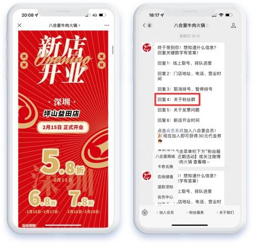  4次入选CCTV美食栏目，谢霆锋、蔡澜专程打卡的八合里牛肉火锅凭什么“火”？