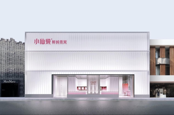  产品力+品牌力构筑信任基石 小仙炖“抖音38节”开门红